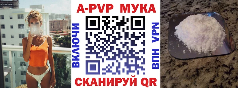 A PVP мука хочу наркоту Покров